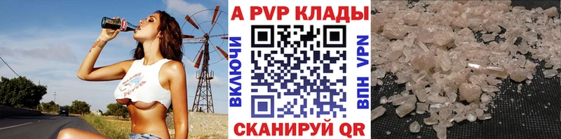 A-PVP мука Ардатов