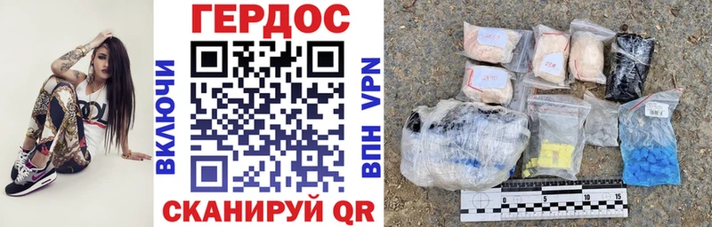 ГЕРОИН VHQ где найти Ардатов